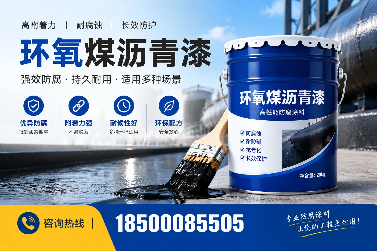 环氧煤沥青漆与其他漆类的比较,自贡用户的选择依据