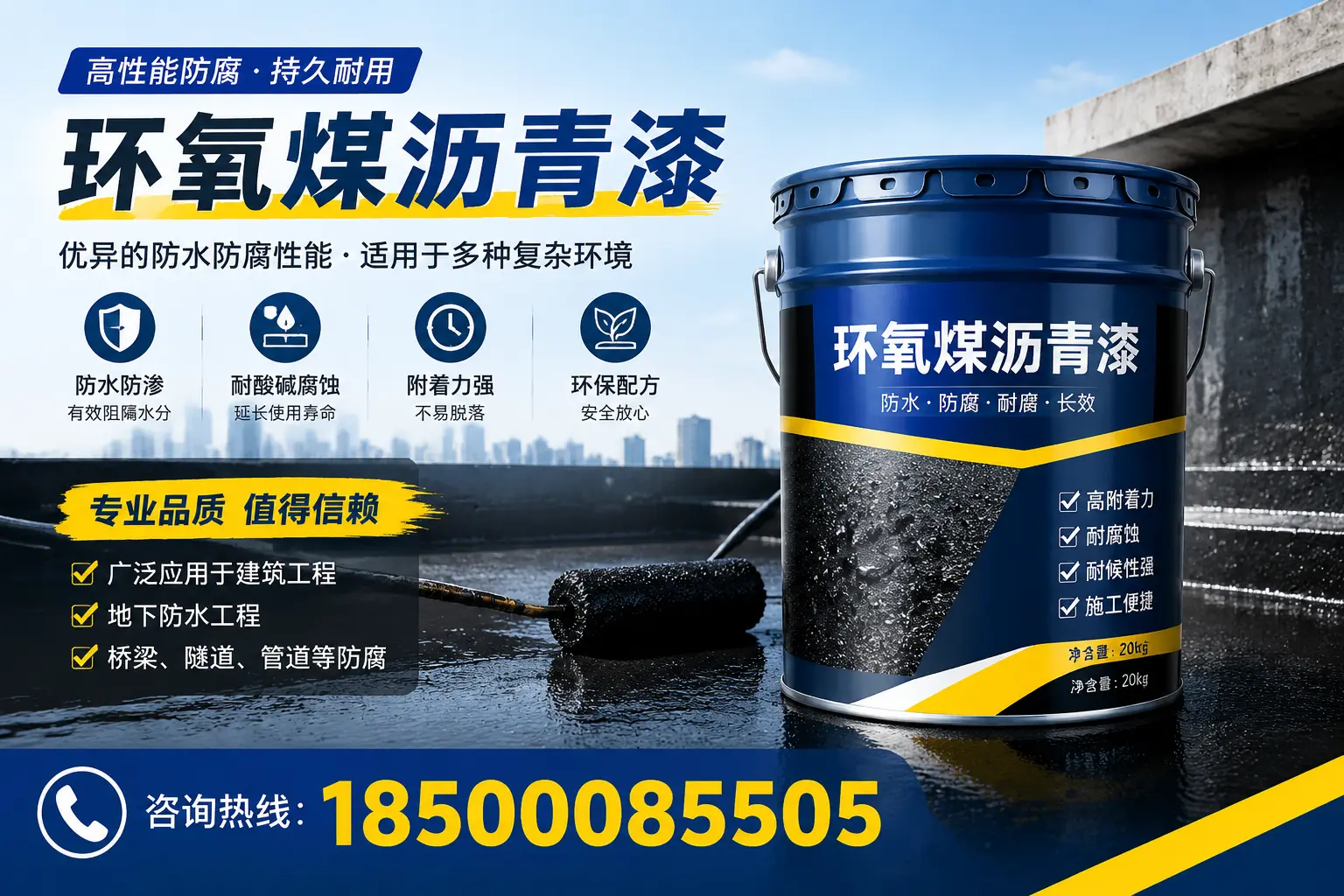 环氧煤沥青漆的储存与运输注意事项,自贡企业须知