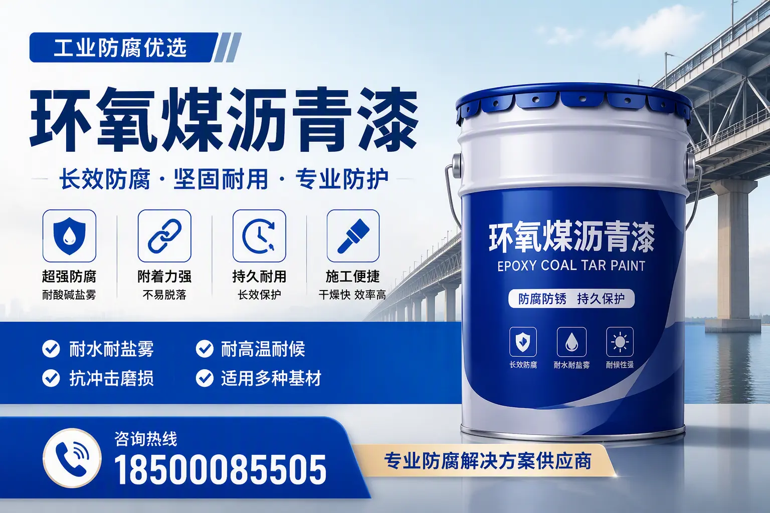 如何选择高品质环氧煤沥青漆?自贡用户的选型指南